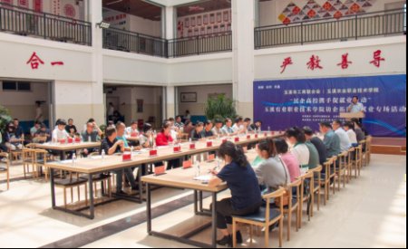 第40期 牽線校企供需對接 促進高校畢業(yè)生就業(yè)76