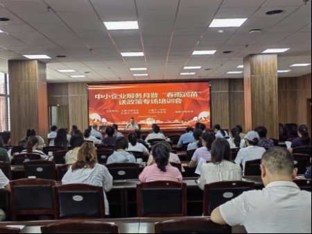 第42期 惠苗助苗扶苗 助力小微企業(yè)發(fā)展75