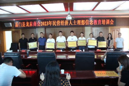 2023年第19期易門縣工商聯發揮商會作用助推民營經濟健康發展604