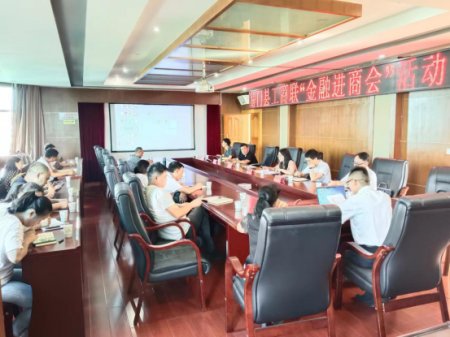 2023年第19期易門縣工商聯發揮商會作用助推民營經濟健康發展609