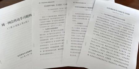 【市工商聯黨建信息第11期】以講促學強基礎 以學提能爭先鋒36
